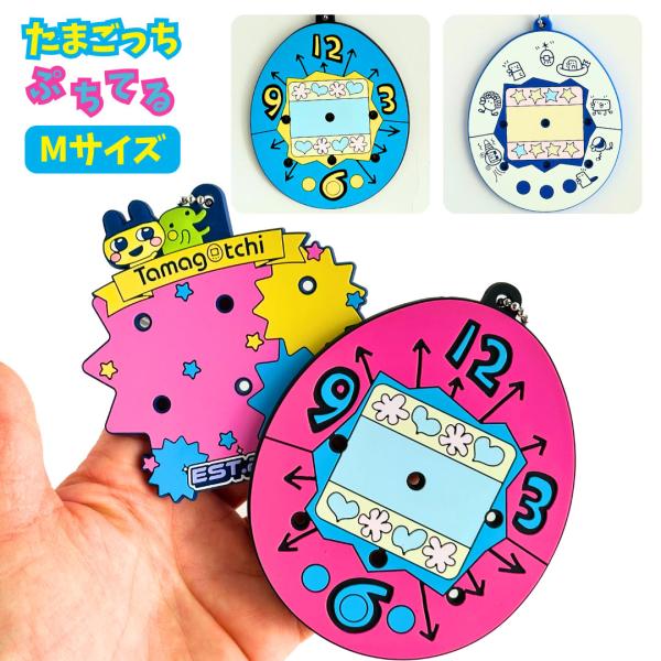 ぷちてる たまごっち ベース Mサイズ ネームタグ ネームプレート キーホルダー グッズ 推し活 推し 推しカラー 新学期 新入学