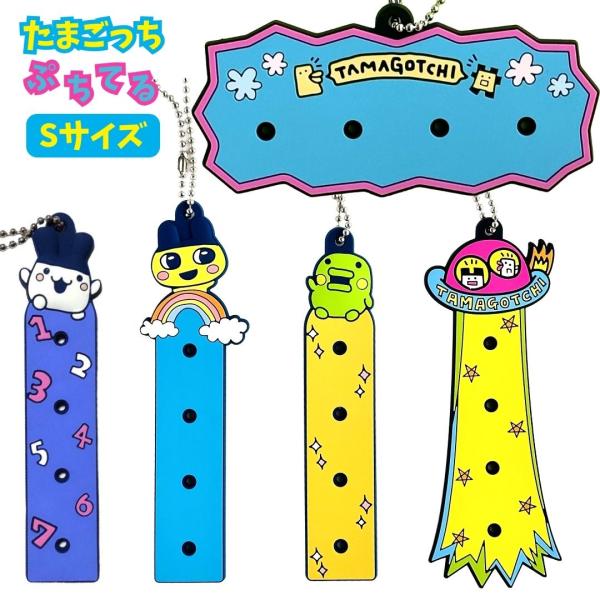 ぷちてる たまごっち ベース Sサイズ ネームタグ ネームプレート キーホルダー グッズ メイクハイシャサン まめっち みみっち めめっち くちぱっち 推し活 推し