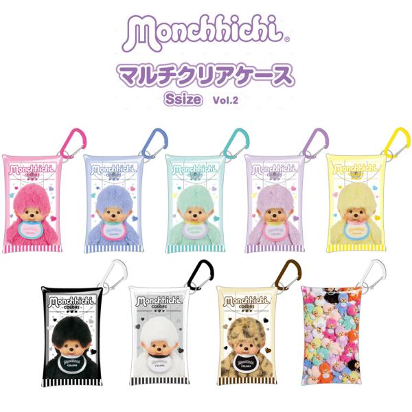 モンチッチ マルチクリアケース Sサイズ monchhichiポーチ ミニポーチ 透明 小物入れ メイクポーチ グッズ 小学生 中学生 高校生 大人 女の子 プレゼント ギフト