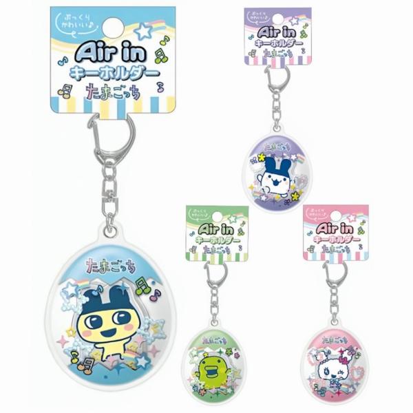 たまごっち エアインキーホルダー キーホルダー 女の子 小学生 キーリング バッグチャーム スパンコール ぷっくり キャラクター グッズ 女子 子供 プレゼント ギ