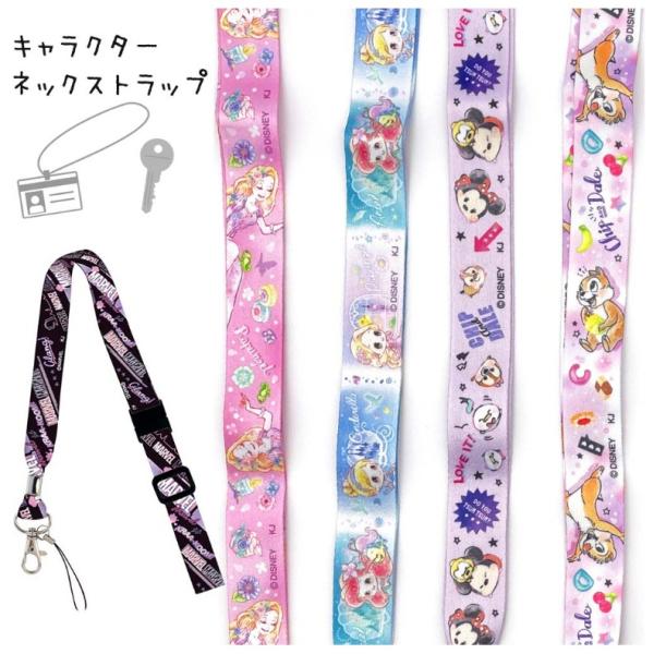キャラクター 小学生 女の子 キャラネックストラップ かわいい おしゃれ キッズ 子供 首かけ 通学 携帯 紛失防止 落下防止 女子 ギフト 誕生日 プレゼント :key37:ジュニア・バッグの店 プリーズ - 通販 - Yahoo!ショッピング キャラクター 小学生 女の子 キャラネックストラップ かわいい おしゃれ キッズ 子供 首かけ 通学 携帯 紛失防止 落下防止 女子 ギフト 誕生日 プレゼント :key37:ジュニア・バッグの店 プリーズ - 通販 - Yahoo!ショッピング