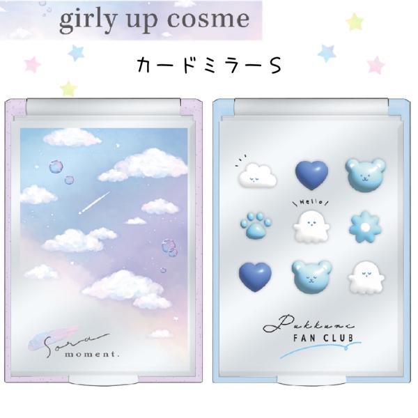 ミラー　♡ 鏡　♡ 水色 motte-ecobag_kez313