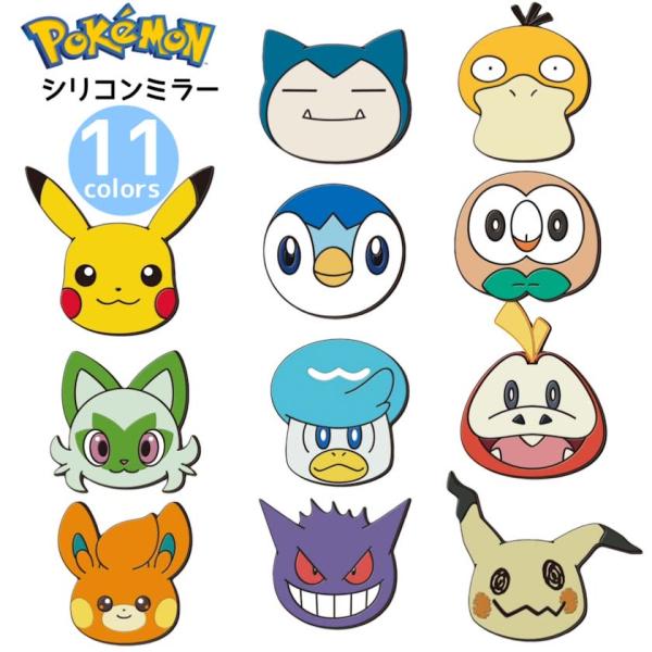 （6点セット）ピカチュウ ハンドミラー 6点セット）ピカチュウ ハンドミラー 6点セット）ピカチュウ