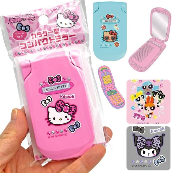 サンリオ パワパフ コーム ＆ ミラー キティ ガラケー 平成 女の子  かわいい 折りたたみ くし ギフト 小学生 女子 子供 おしゃれ 可愛い 高学年 修学旅行 旅行
