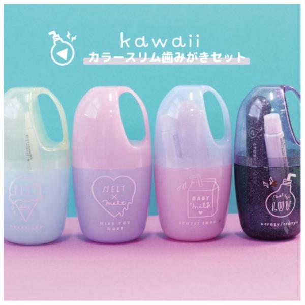 歯みがきセット 小学生 女の子 Kawaiiカラースリム歯みがきセット かわいい 女子 中学生 トレンド プレゼント 修学旅行 旅行グッズ プチギフト 子供 人気 ギフト Dejapan 手数料０円で日本の商品を購買代行 落札代行