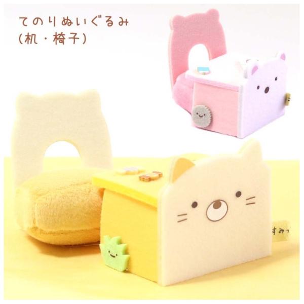 女の子 おもちゃ すみっコぐらし ぬいぐるみの人気商品 通販 価格比較 価格 Com