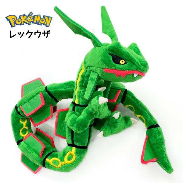 ポケモン ぬいぐるみ レックウザ オールスターコレクション 人気 TV