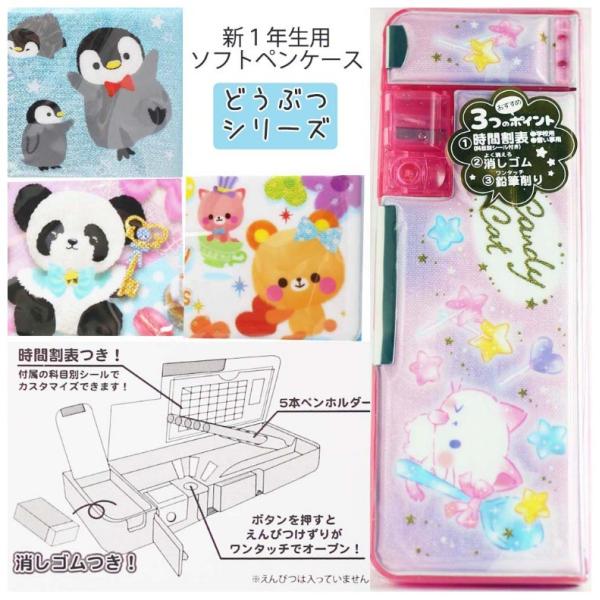 ペンケース 小学生 女の子 パンダの価格と最安値 おすすめ通販を激安で