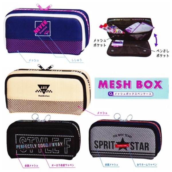 ペンケース かわいいメッシュの価格と最安値 おすすめ通販を激安で