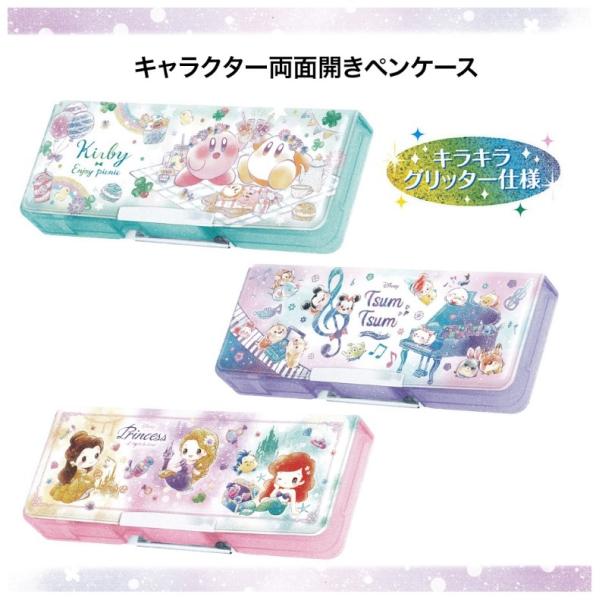 ディズニー プリンセス 筆箱 両面の人気商品 通販 価格比較 価格 Com