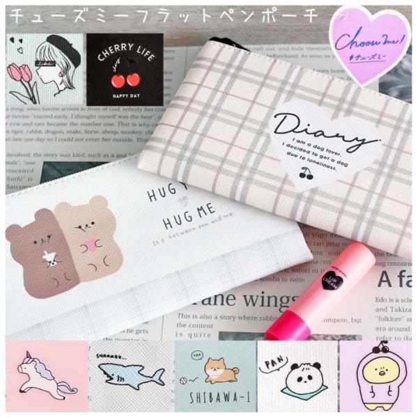 透明 筆箱 かわいいの価格と最安値 おすすめ通販を激安で