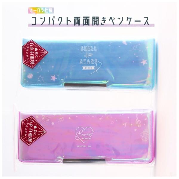 両開き 筆箱 女の子の人気商品 通販 価格比較 価格 Com