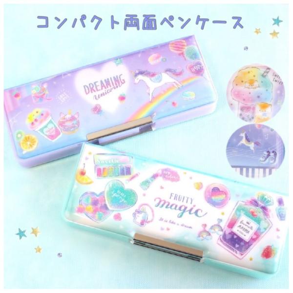 両面開き 筆箱 かわいい ペンケースの人気商品 通販 価格比較 価格 Com