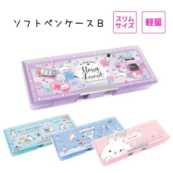 かわいい ユニコーン 筆箱 生活雑貨の人気商品 通販 価格比較 価格 Com