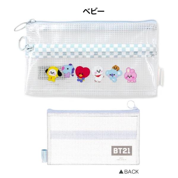 Bt21 筆箱 小学校 女子 かわいい 女の子 クリア フラット ペンポーチ おしゃれ Bt21 Bts バンタン Bts ペンポーチ フラット 透明 韓国 文具 文房具 中学生 Buyee 日本代购平台 产品购物网站大全 Buyee一站式代购 Bot Online