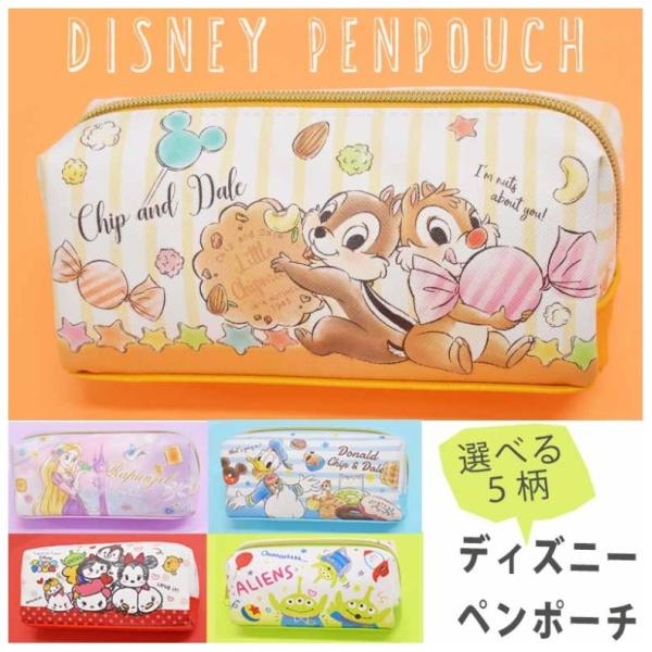 無料ダウンロード筆箱 小学生 女の子 ディズニー ただのディズニー画像