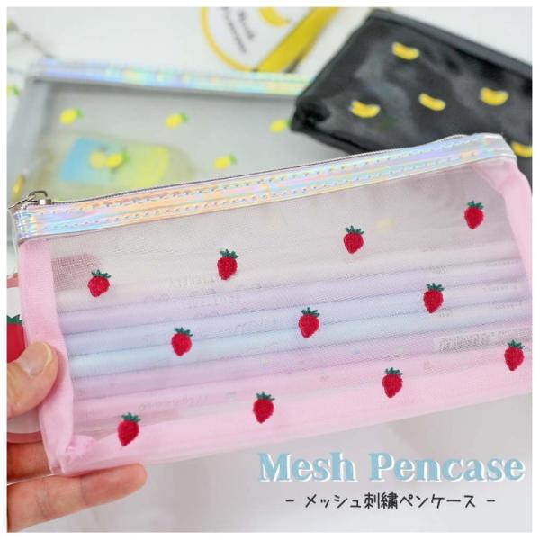 メッシュ 筆箱 中学生 女の子の人気商品 通販 価格比較 価格 Com