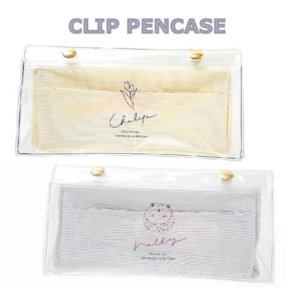 クリア ペンケース おしゃれ 生活雑貨の人気商品 通販 価格比較 価格 Com