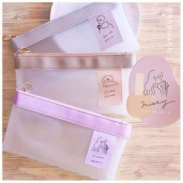 女子中学生に人気のペンケースシンプルの価格と最安値 おすすめ通販を激安で