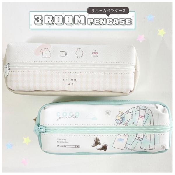 女の子 筆箱 ウサギの価格と最安値 おすすめ通販を激安で