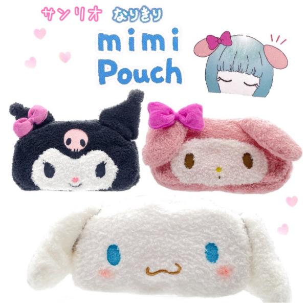 かわいい 筆箱 サンリオ 生活雑貨の人気商品 通販 価格比較 価格 Com