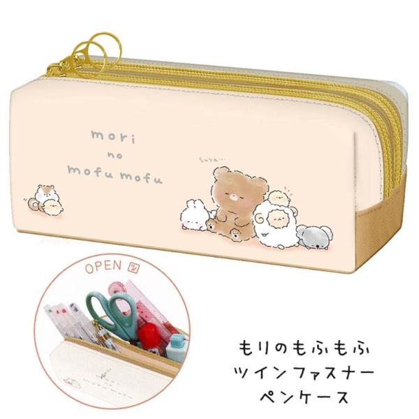 ツインファスナー ペンケース かわいいの人気商品 通販 価格比較 価格 Com