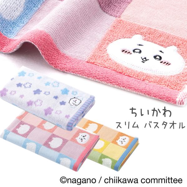 商品名品番 tow45サイズ H34×W120×D0.5(cm)綿特徴 やわらかなカラーがかわいい一枚。通常のバスタオルの約半分のスリムバスタオルです。発送日 12時のご注文は当日、以降は翌営業日(日・祝・長期休暇を除く)に発送いたします。...