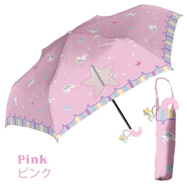 カサ 折りたたみ 傘 ゆめかわユニコーン５０ｃｍ折りたたみ傘 50cm 子供会 幼稚園 低学年 子供 プチプラ 軽量 小学生 通学 女の子 女子 雨傘 誕生日プレゼント Buyee Buyee Japanese Proxy Service Buy From Japan Bot Online