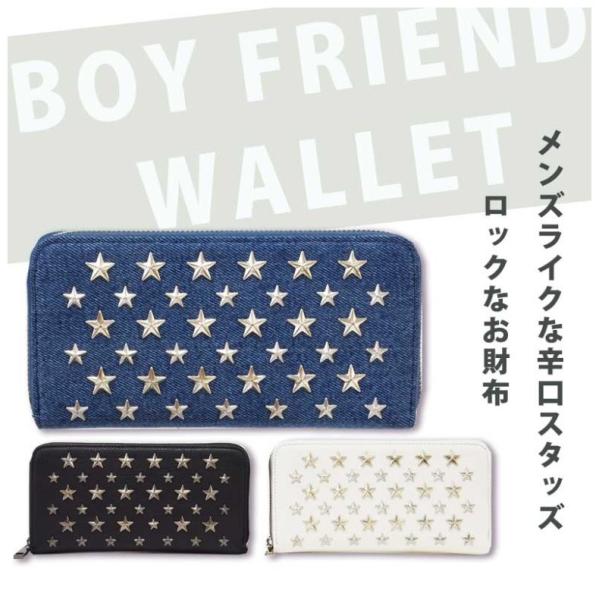 長財布 スタッズ 星 メンズライクな合皮 星スタッズ 小学生 中学生 女の子 女子 子供 子供用 かわいい 可愛い おしゃれ お財布 誕生日 人気 誕生日プレゼント Buyee Buyee Japanese Proxy Service Buy From Japan Bot Online