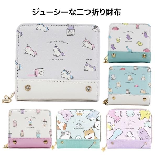 小学生財布女の子の価格と最安値 おすすめ通販を激安で