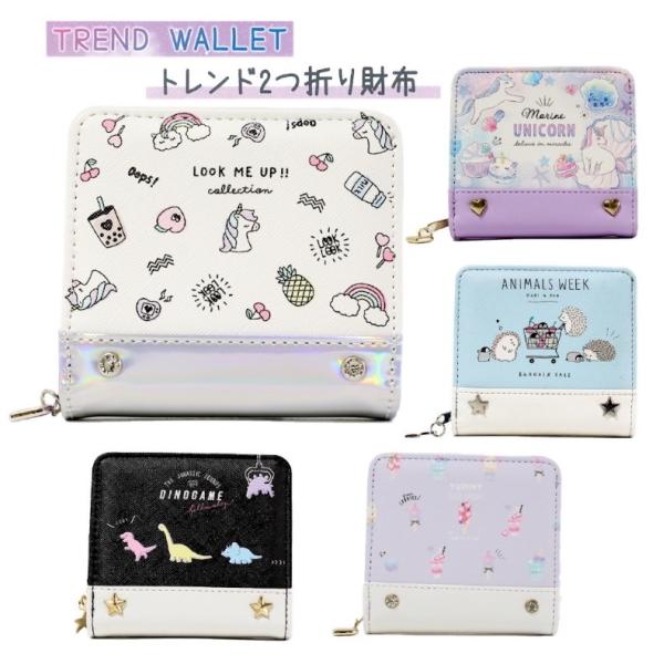 財布 二つ折り みんな探してる人気モノ 財布 二つ折り キッズ ベビー マタニティ