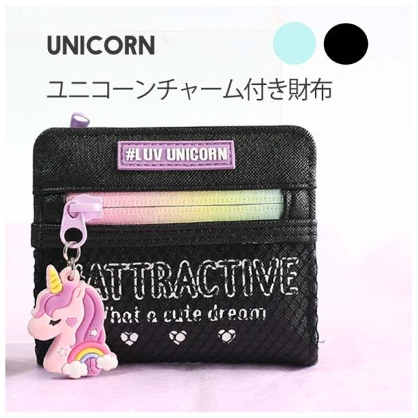 小学生財布女の子の価格と最安値 おすすめ通販を激安で