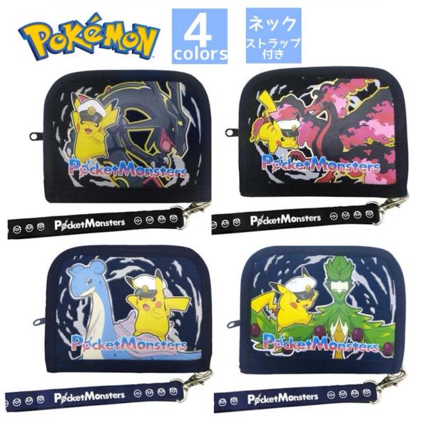 ポケモン 財布 子供 小学生 男の子 ポケットモンスター 幼稚園 保育園 男子 キッズ ラウンド ウォレット　誕生日 プレゼント ひも付き 安心 レックウザ ラプラス