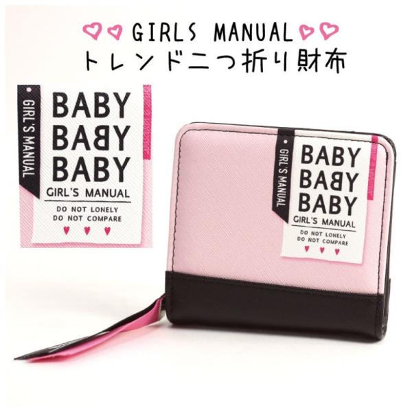 二つ折り財布 オルチャン Girls Manual 二つ折りサイフ 韓国 中学生 かわいい おしゃれ 小学生 人気 女の子 可愛い 子共 お祝い 誕生日 プレゼント トレンド Buyee 日本代购平台 产品购物网站大全 Buyee一站式代购 Bot Online