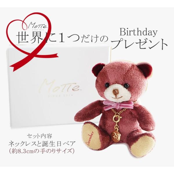 誕生日プレゼント 女性 女友達 子供 母 中学生 高校生 365日誕生日ベアーと18デザインから選べる ネックレスセット Motte Buyee Buyee Japanese Proxy Service Buy From Japan Bot Online