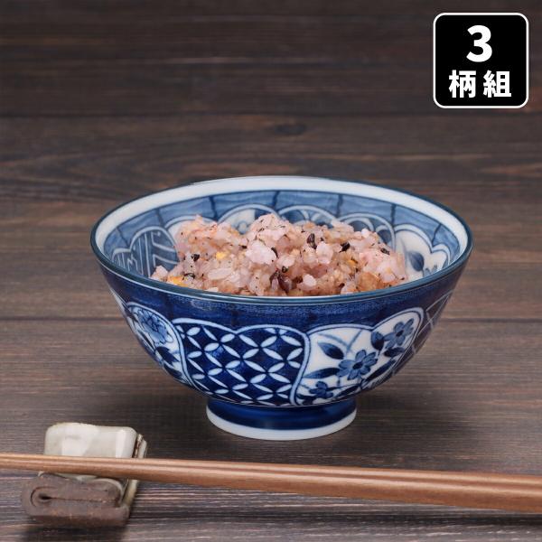 美濃焼 内外 染付 絵変わり 飯碗 3柄組 茶碗 ごはん茶碗 ご飯茶碗 お茶碗 碗 ライスボウル 電子レンジ対応 食洗機対応 日本製 和食器 磁器 茶碗セット 食器