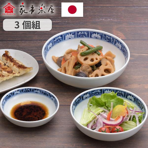 家事楽屋 古伊万里 写し 跳うさぎ 三ツ鉢 3個組 大鉢 中鉢 小鉢 セット 和食器 磁器 日本製 スタッキング 電子レンジ対応 食洗機対応 大 中 小 おもてなし 和食