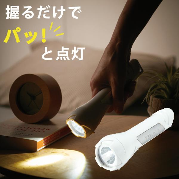 懐中電灯 グリップタッチ ハンディライト ライト 電池式 防災 停電 防災グッズ 非常用ライト 地震 台風 災害対策 アウトドア キャンプ 握るだけ