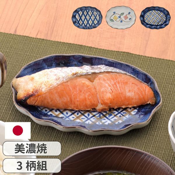 美濃焼 布目模様 銘々皿 3柄組 小皿 プレート 和食器 日本製 盛り付け皿 取り皿 食洗機OK 電子レンジOK ケーキ皿 玉子焼き 魚皿 焼魚