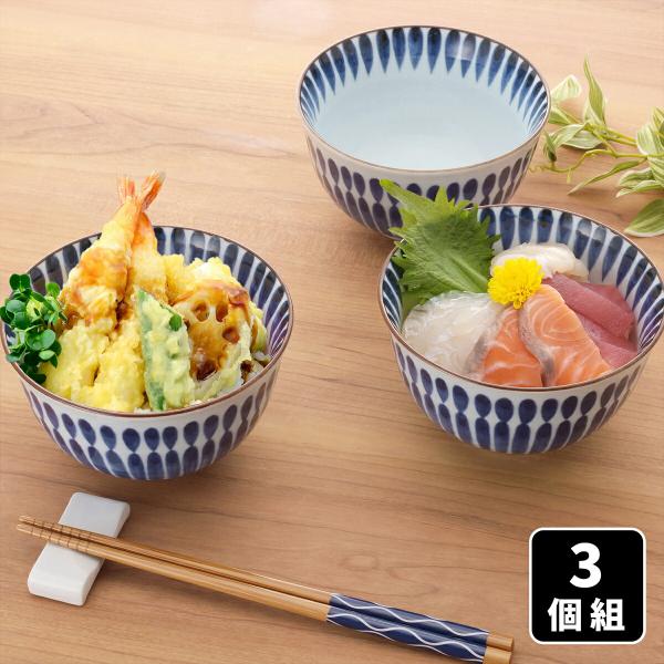 美濃焼 段十草小 どんぶり 3個組 どんぶり鉢 食器 器 海鮮丼 麺丼 雑煮椀 深鉢 丼物 和食器 日本製 磁器 電子レンジ対応 食洗機対応 おしゃれ 食器セット