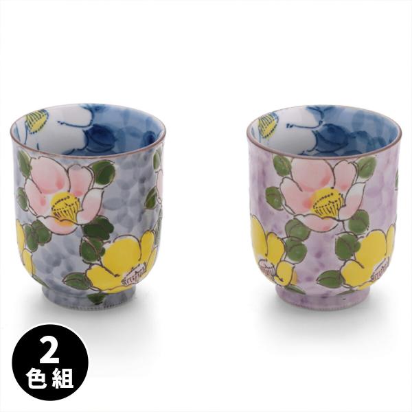湯飲み 湯呑 波佐見焼 手描き山茶花湯呑 2色組 湯のみ コップ カップ 普段使い 来客 手描き絵付け 日本製 花柄 和食器 和風 お茶 緑茶