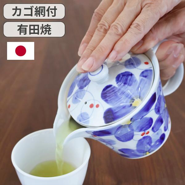 有田焼 持ちやすい 手描き 大輪花 ポット カゴ網付 急須 茶急須 茶器 ティーポット お茶道具 和食器 花柄 持ちやすい 電子レンジ対応 食洗機対応 日本製