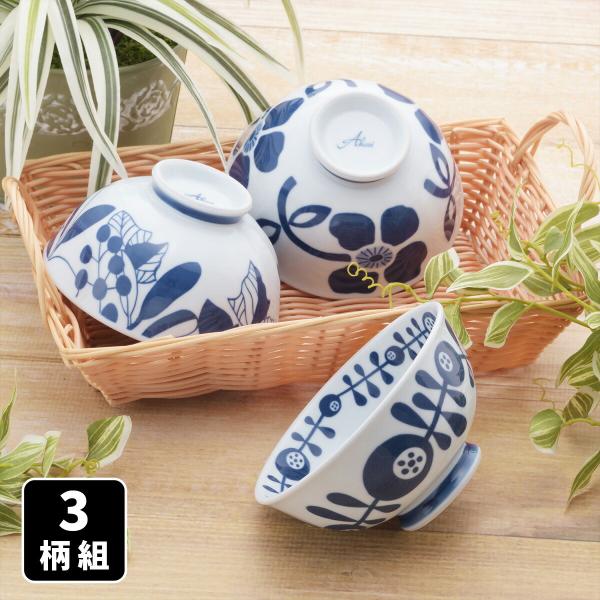 茶碗 食器 お茶碗 有田焼 スタッキングできる絵変り 軽量飯碗 3柄組 飯碗 ご飯茶碗 スタッキング 積み重ね 磁器 日本製 軽い 軽量 和食器 和モダン