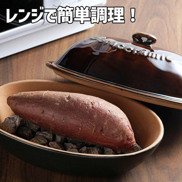 焼きいも器 グレイスラミック 陶製 レンジ調理 焼き芋メーカー 焼き芋 ほくほく 家庭用 電子レンジ 調理器具 陶器 レンジで焼き芋 天然石 石付