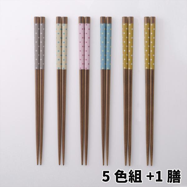 若狭塗 食洗機対応 華色 ドット 塗箸 5色組+1膳 箸 お箸 おはし はし 箸セット セット 6膳 6本 水玉 熱湯消毒 天然木 滑り止め加工