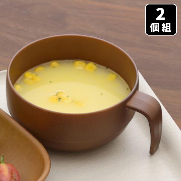 カップ 食器 レンジで使える収納便利な 木目調 スープカップ ライトブラウン 2個組 スープマグ ボウル スープボウル 積み重ね お椀 軽い 割れにくい