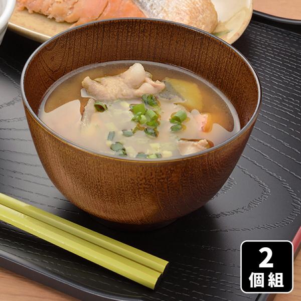 山中塗 レンジ 食洗機対応 京型欅風 汁椀 栃塗 2個組 椀 お椀 おわん 木目 味噌汁椀 和食器 スタッキング 積み重ね 日本製 雑煮椀 豚汁椀 セット