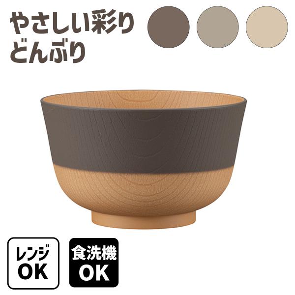 お椀 汁椀 やさしい彩 抗菌 丼 どんぶり 丼ぶり スープボウル 軽い 軽量 割れにくい 電子レンジ対応 食洗機対応 木目調 北欧 くすみカラー ナチュラル