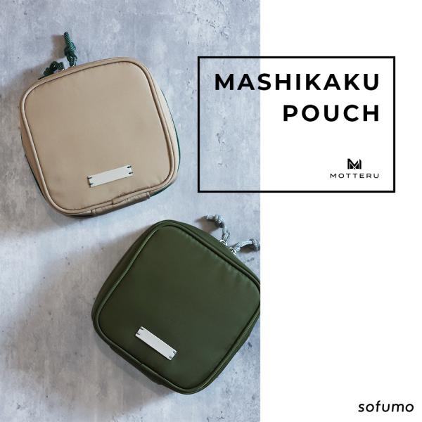 MOTTERU (モッテル)sofumo mashikaku pouch(マシカクポーチ) スタイリッシュ 自立 ガジェットポーチ メイクポーチ 旅行 スクエア  全2色（MOT-GPOUCH03）