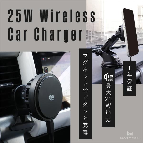 ■最新のワイヤレス充電規格Qi2.2に対応、25Wでの急速充電を実現■スマホの発熱を抑える冷却システム（ファン+プレート）搭載■強力マグネットで走行中もピタッと安定して固定■エアコン、ダッシュボードに設置できるホルダー付き※25Wのワイヤレ...